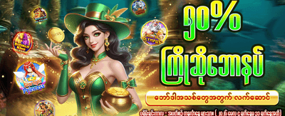 ယုံကြည်စိတ်ချရသော p61 slot online banner