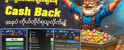 နေ့စဉ် အခမဲ့ Spin ၂၀၀ ရယူပါ promotion